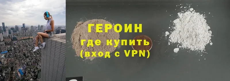 ГЕРОИН Heroin  Богородицк 