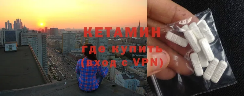 где продают   Богородицк  КЕТАМИН VHQ 