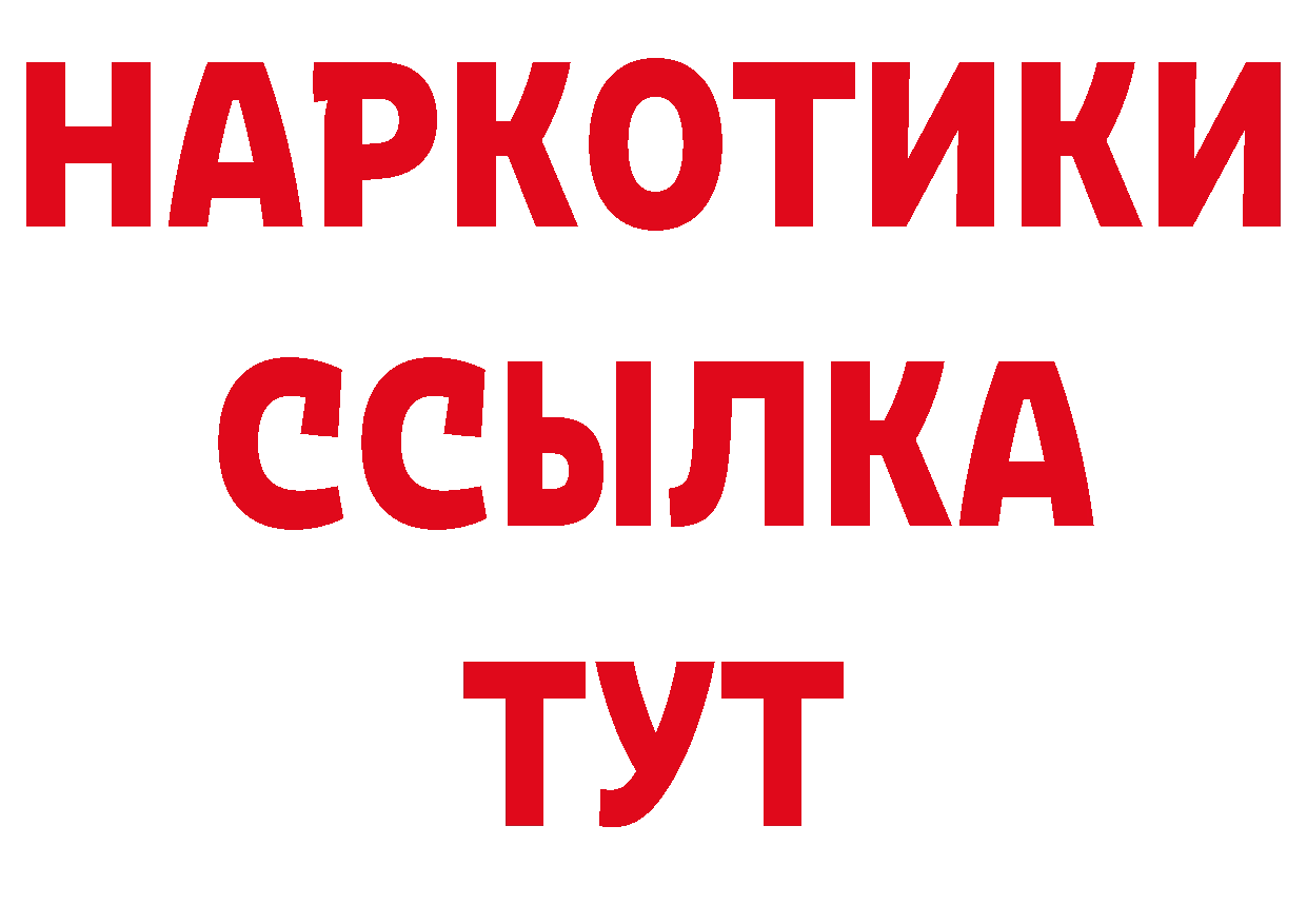 Героин герыч зеркало нарко площадка мега Богородицк